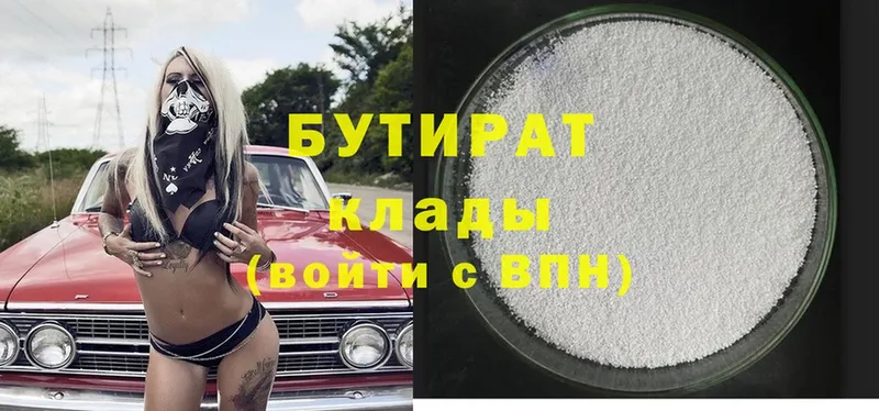 blacksprut ссылка  Фрязино  Бутират оксана 