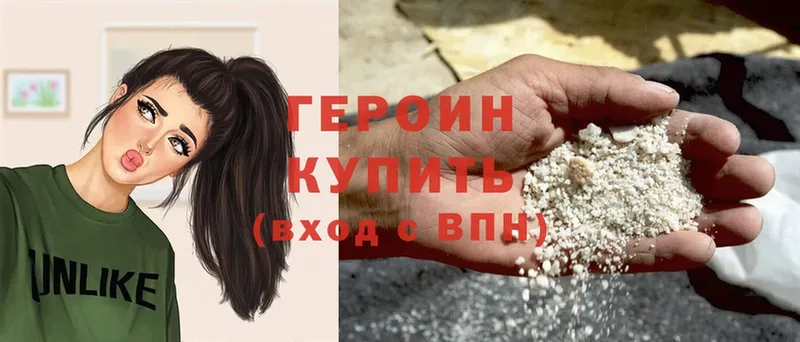 Героин белый  ссылка на мегу ссылка  Фрязино 