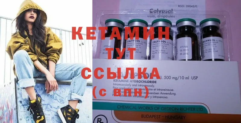 КЕТАМИН ketamine  Фрязино 