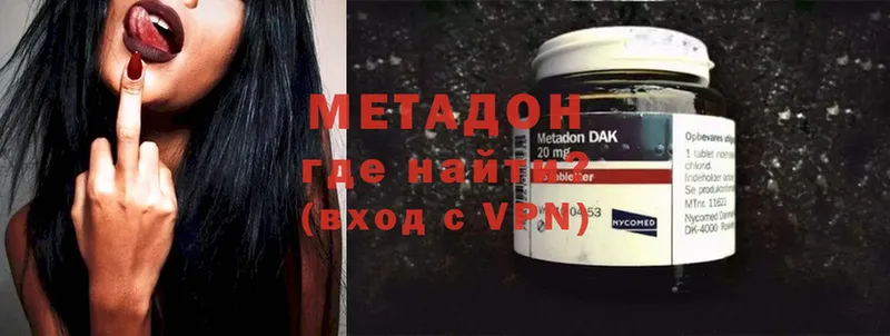 Метадон VHQ Фрязино